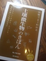 炭素循環農法オススメの本